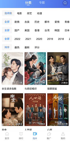 星空视频APP版下载安装
