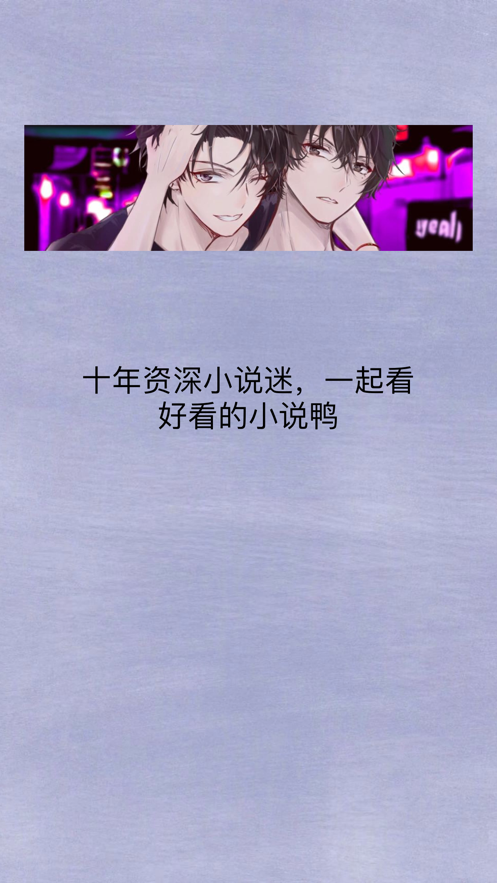 原耽快乐2022正版安卓最新下载APP
