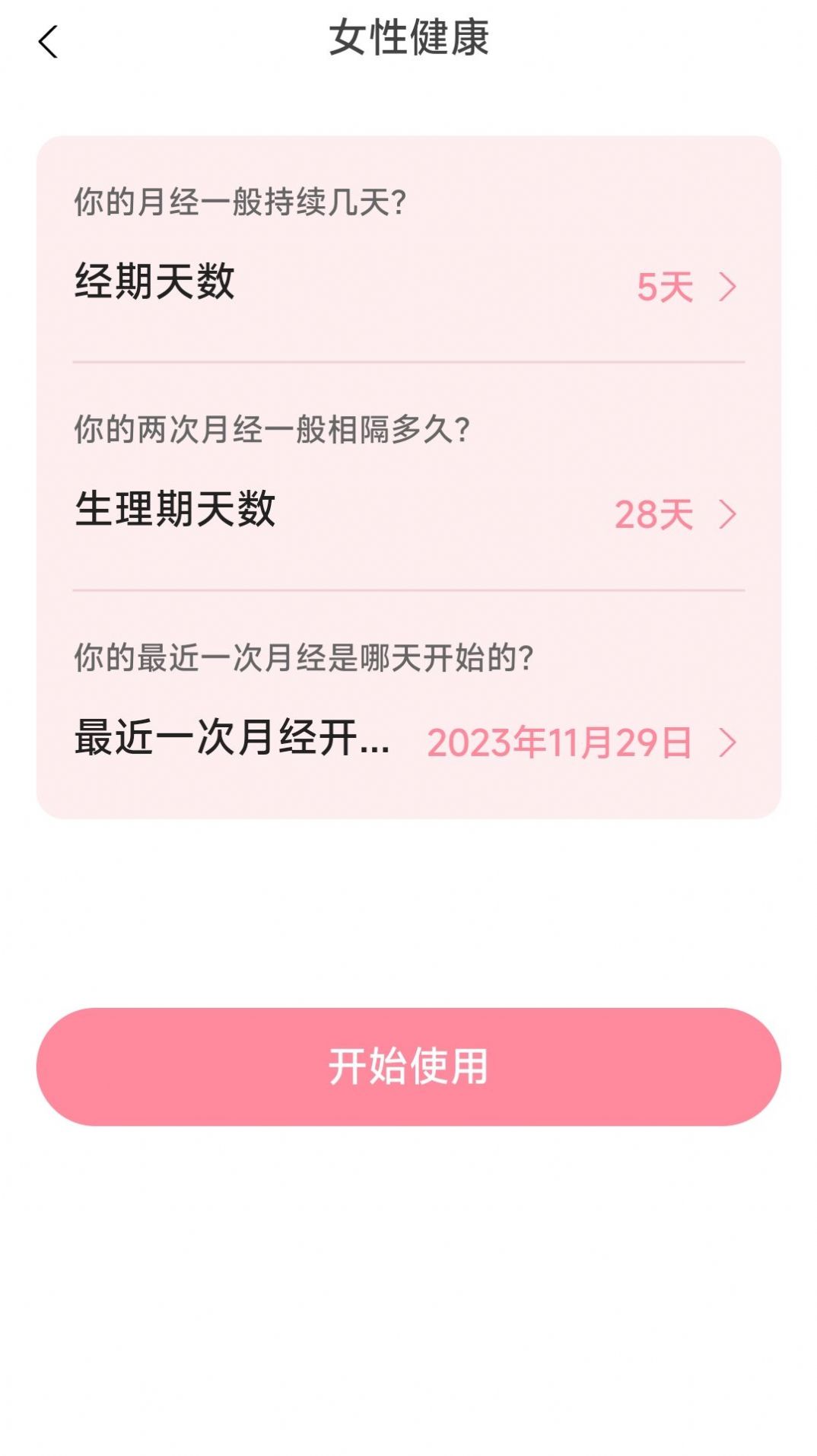 轻悦伴行软件最新版