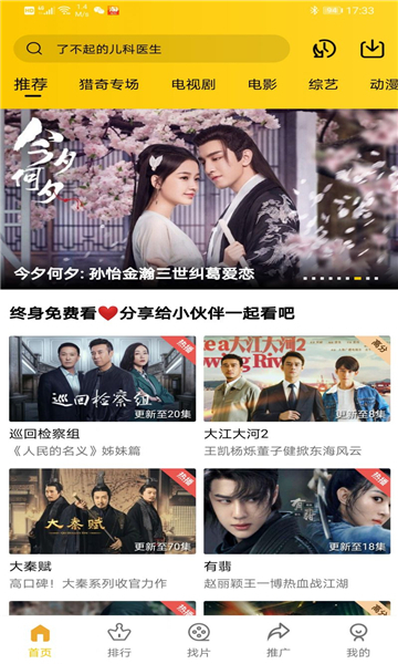 整点视频app2023最新版本下载
