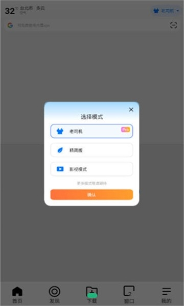哪吒浏览器