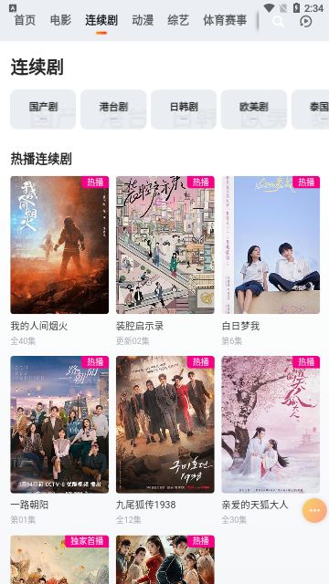 草帽影视app最新版
