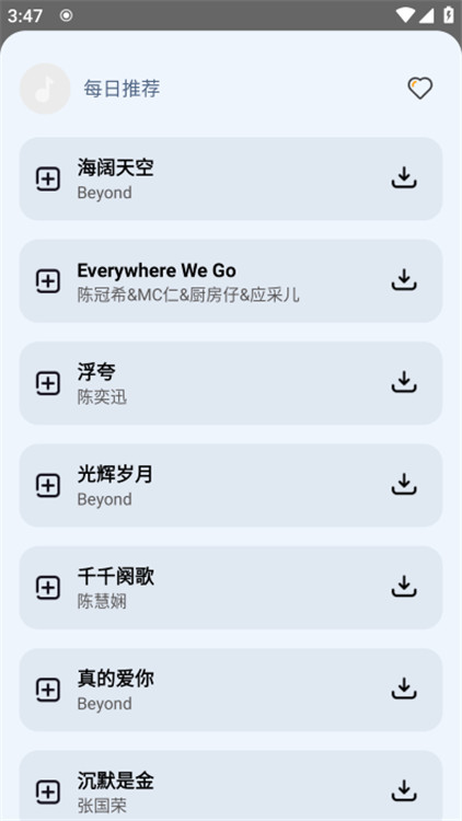 新音悦适配