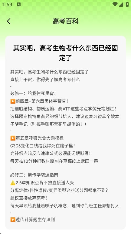 高考院校一点查