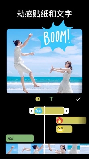 InShot编辑