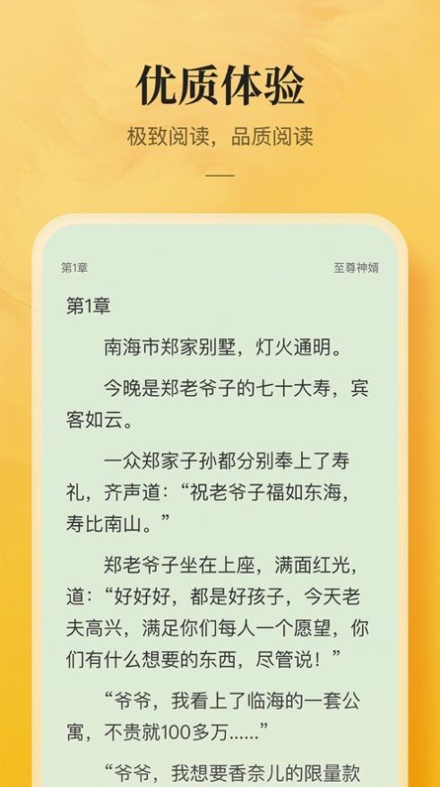 鲲弩小说App免费