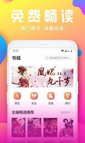 架空小说排行榜前十名app版
