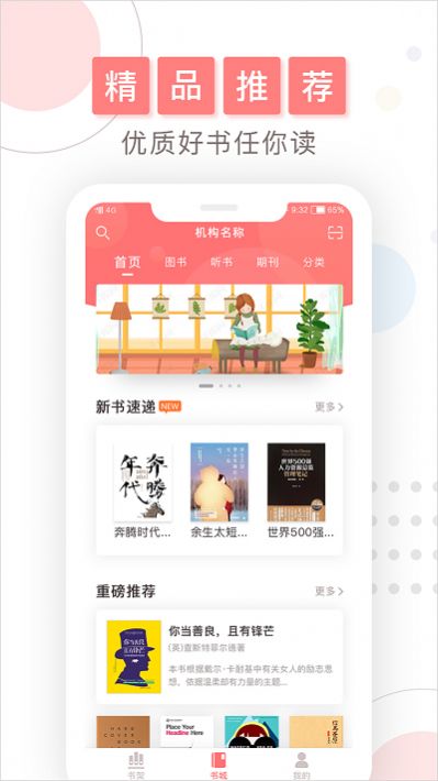 微书房APP下载