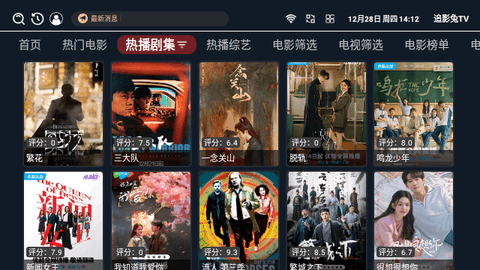 追影兔TV最新下载