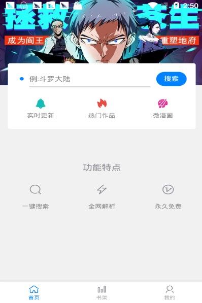 血型漫画APP正版