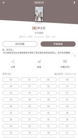 村雨动漫app最新版版