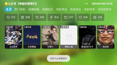 宝全视界软件下载