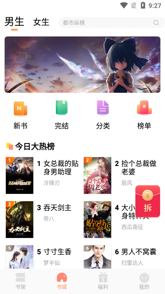 欢酷小说APP安卓版