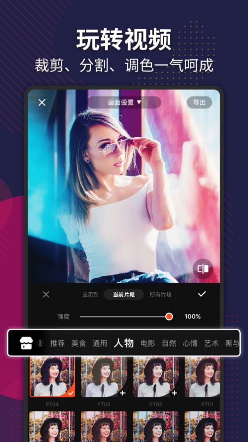 爱剪集