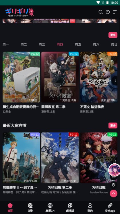 妖精动漫免费版