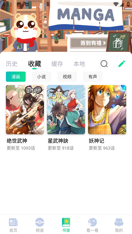 漫咖漫画