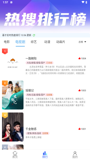 鹤雪影视软件最新版