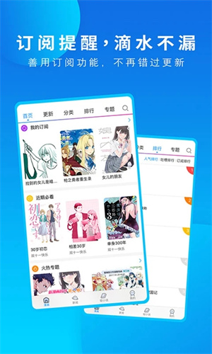 动漫之家纯净版