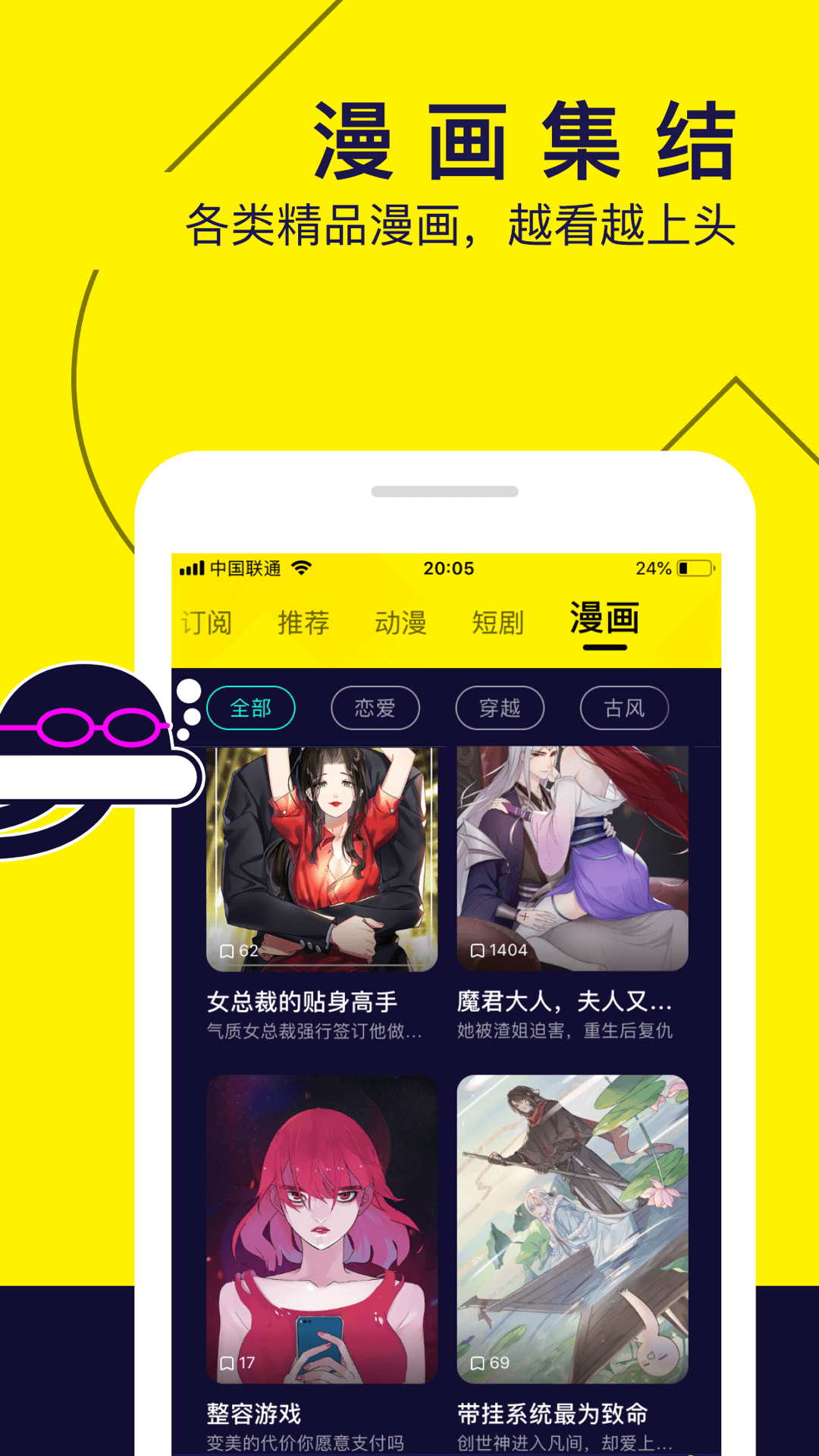 水母动漫下载app下载安装