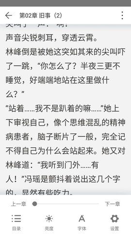 23kk免费小说大全APP手机版下载