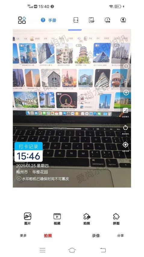 爱尚水印相机