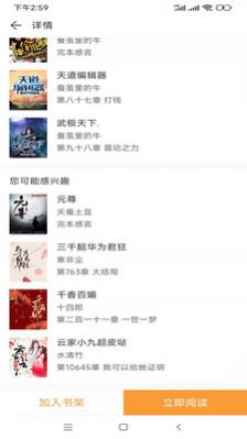 小书亭免费换源app最新版