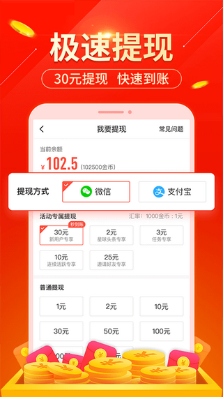 新月阅读APP红包版