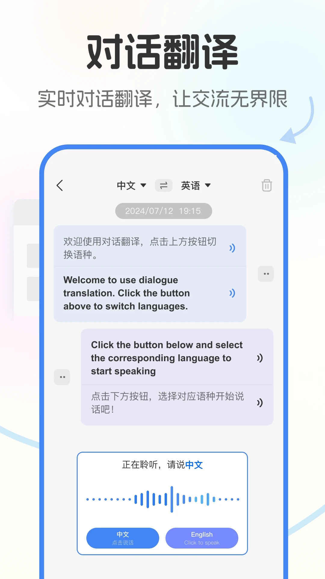 极速翻译官Pro