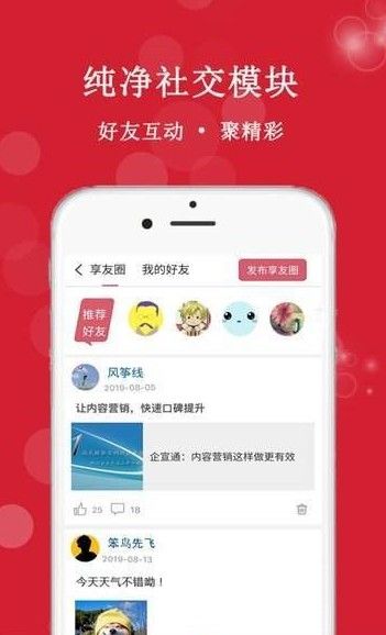 享友资讯APP手机版下载