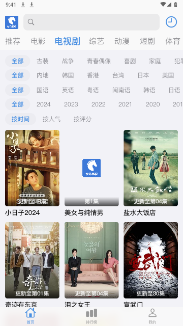 快马影视2024最新手机安卓版