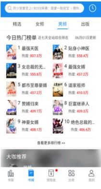幻读免费小说大全APP最新版极速版