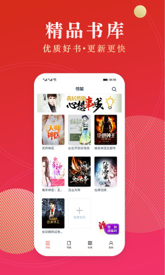 点众阅读APP免费下载及安装2021