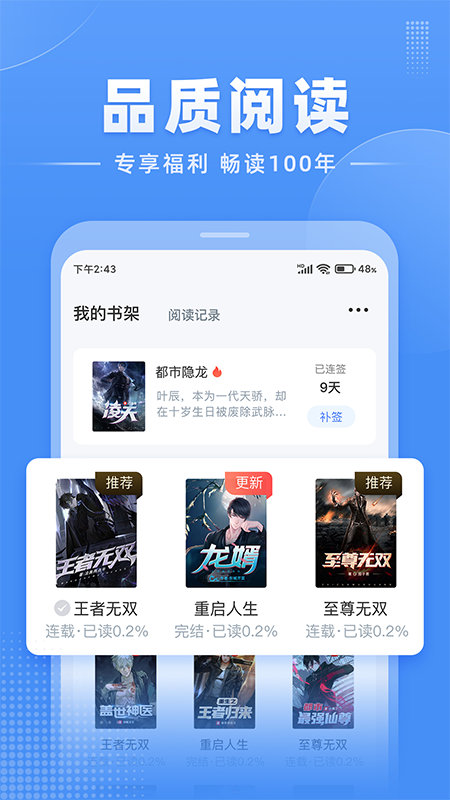 江湖小说app下载全本