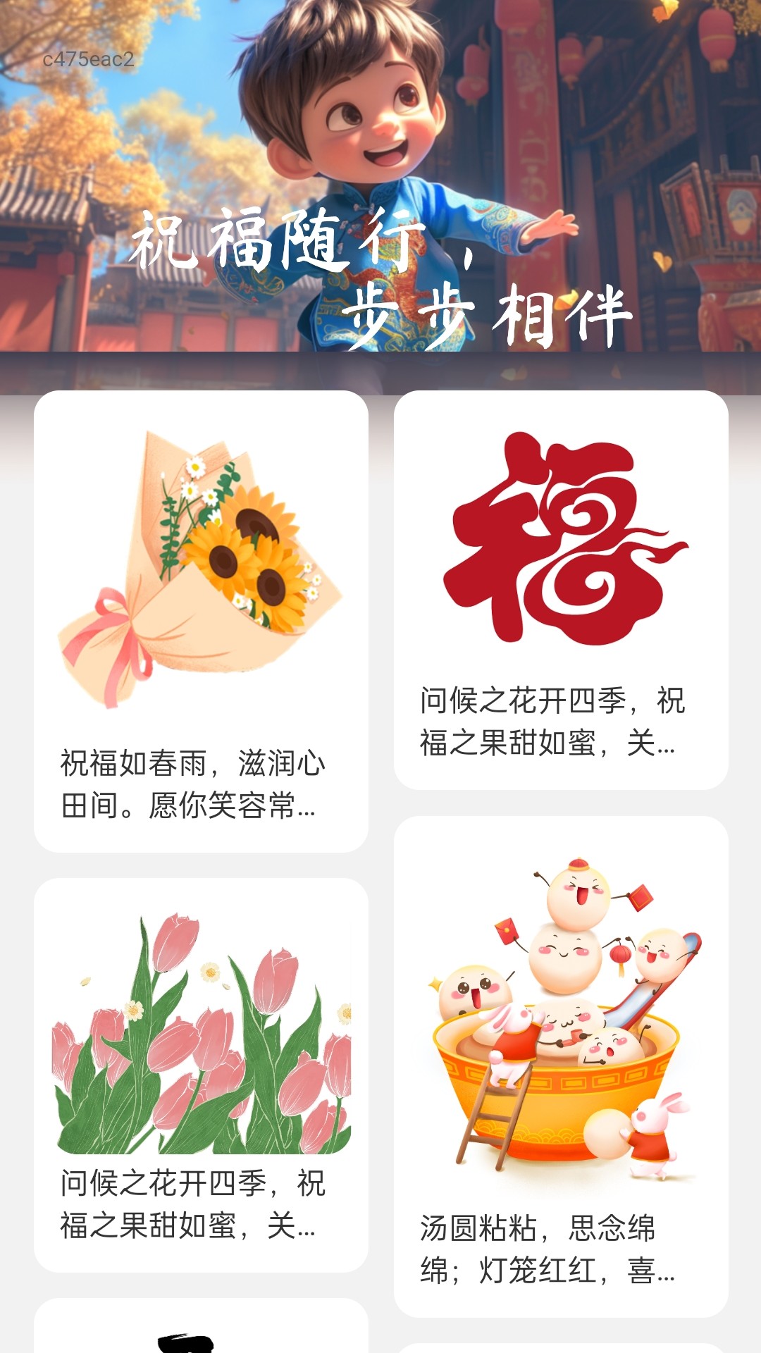 步步隆福软件版