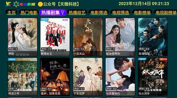 毒盒影视pro最新
