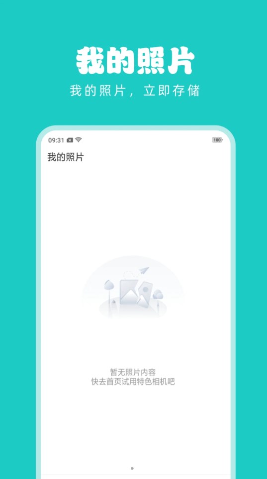 淑晔手机视频美颜软件版