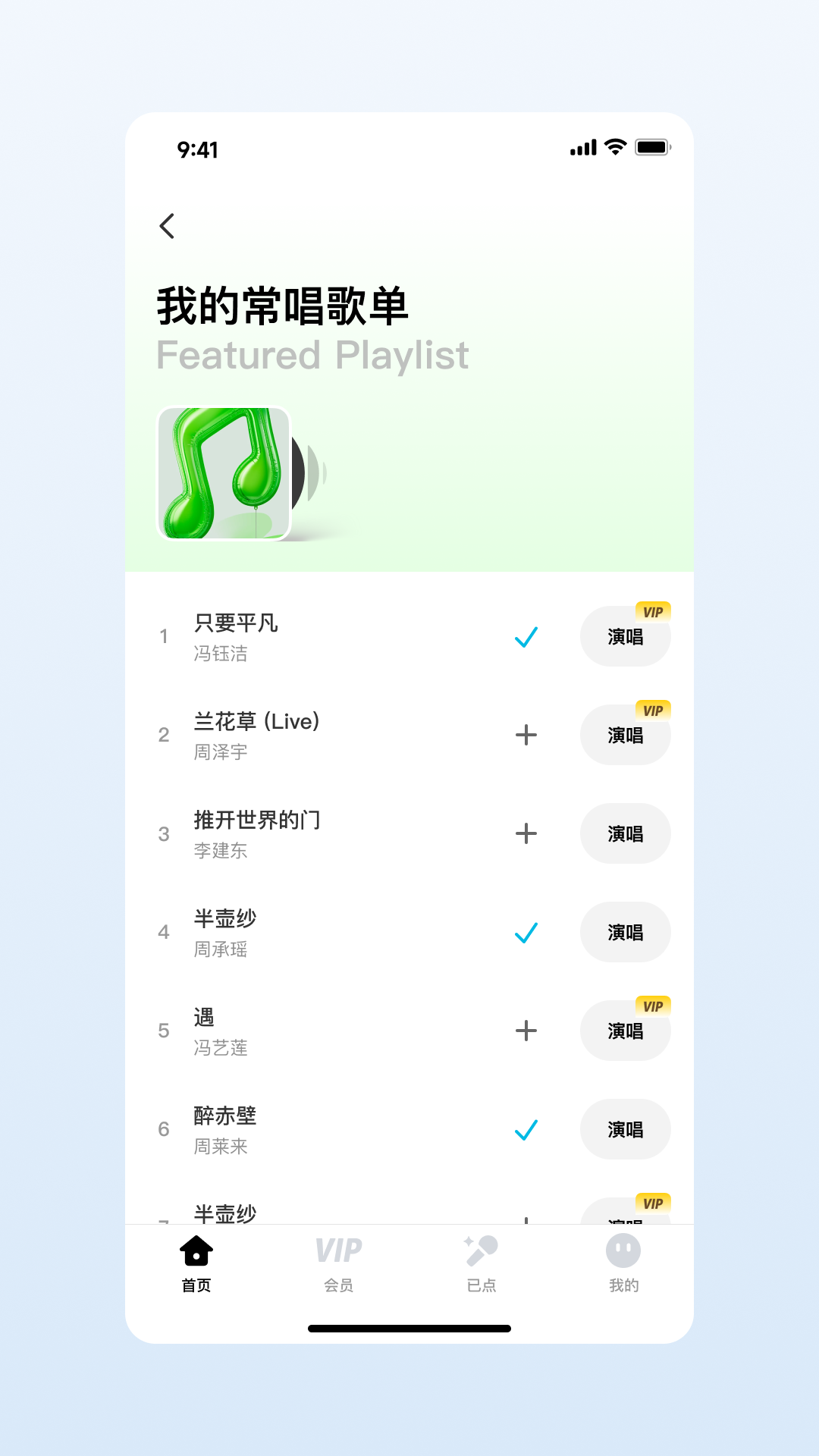 欢乐歌房