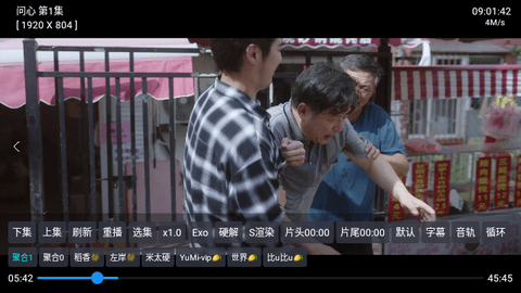 摸鱼4K盒软件下载