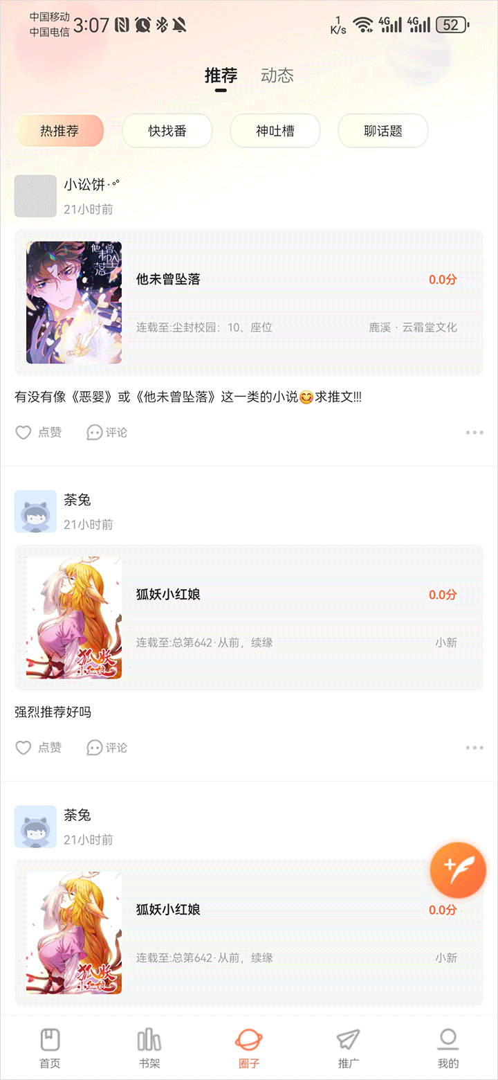 漫享时光