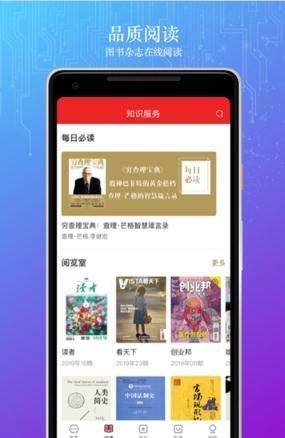 数字北京APP安卓版