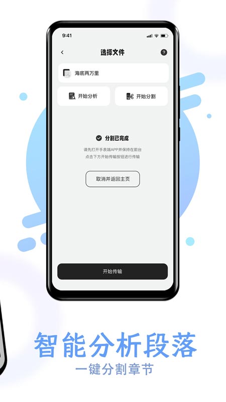 掌旗小说阅读器app版