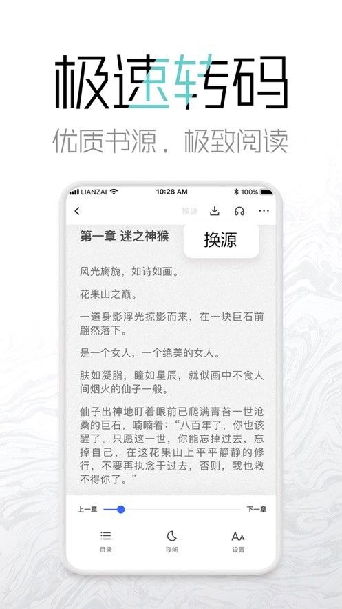 老白追书APP安卓版下载