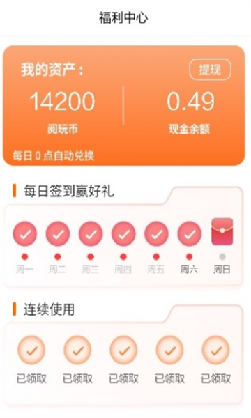 阅玩剧场app红包版