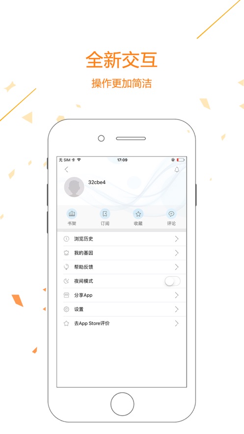 心理与健康杂志app最新版