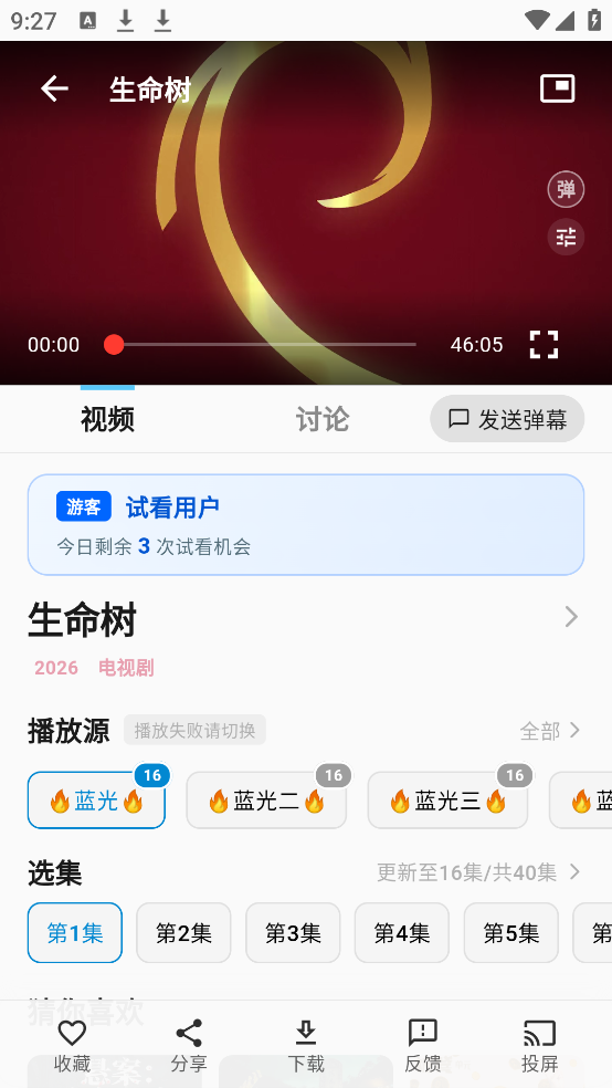 烂番茄