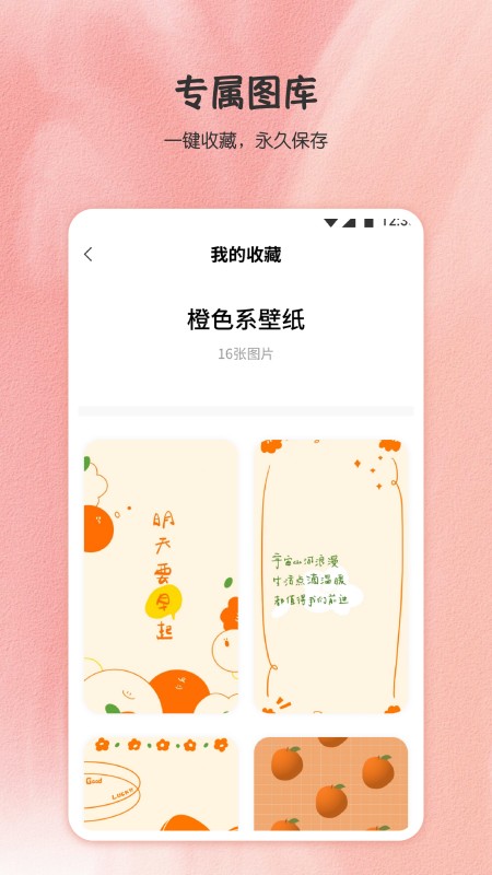 小王壁纸app