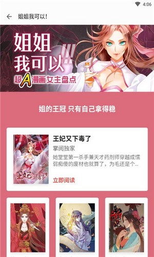 九尾狐阅读app版