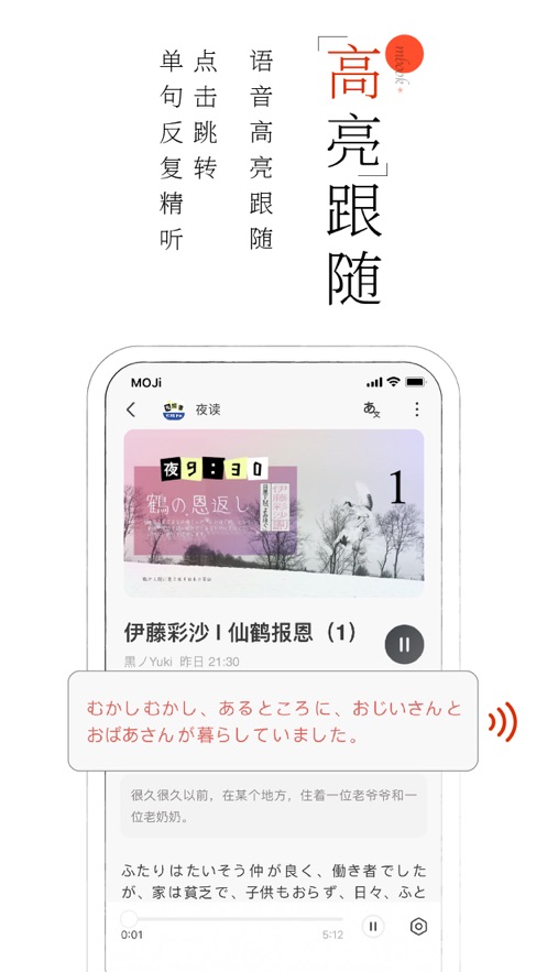 MOJi阅读APP版