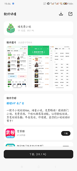 山月软件仓