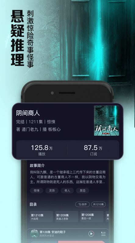 时刻听书APP手机安卓版